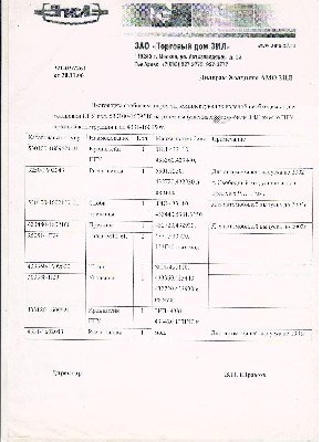 001.jpg (254.54 Кб) Просмотров: 15255 001.jpg
