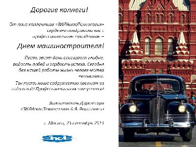 s_prazdnikom-1.JPG (134.41 Кб) Просмотров: 8680 s_prazdnikom-1.JPG